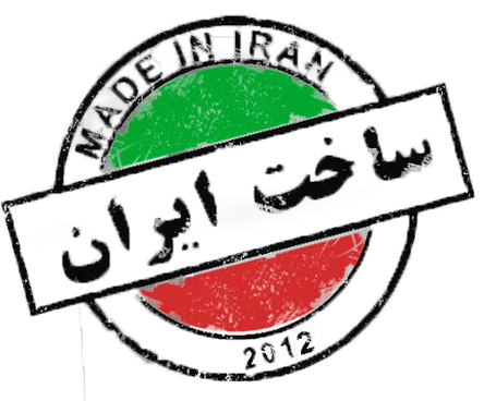 ساخت ایران