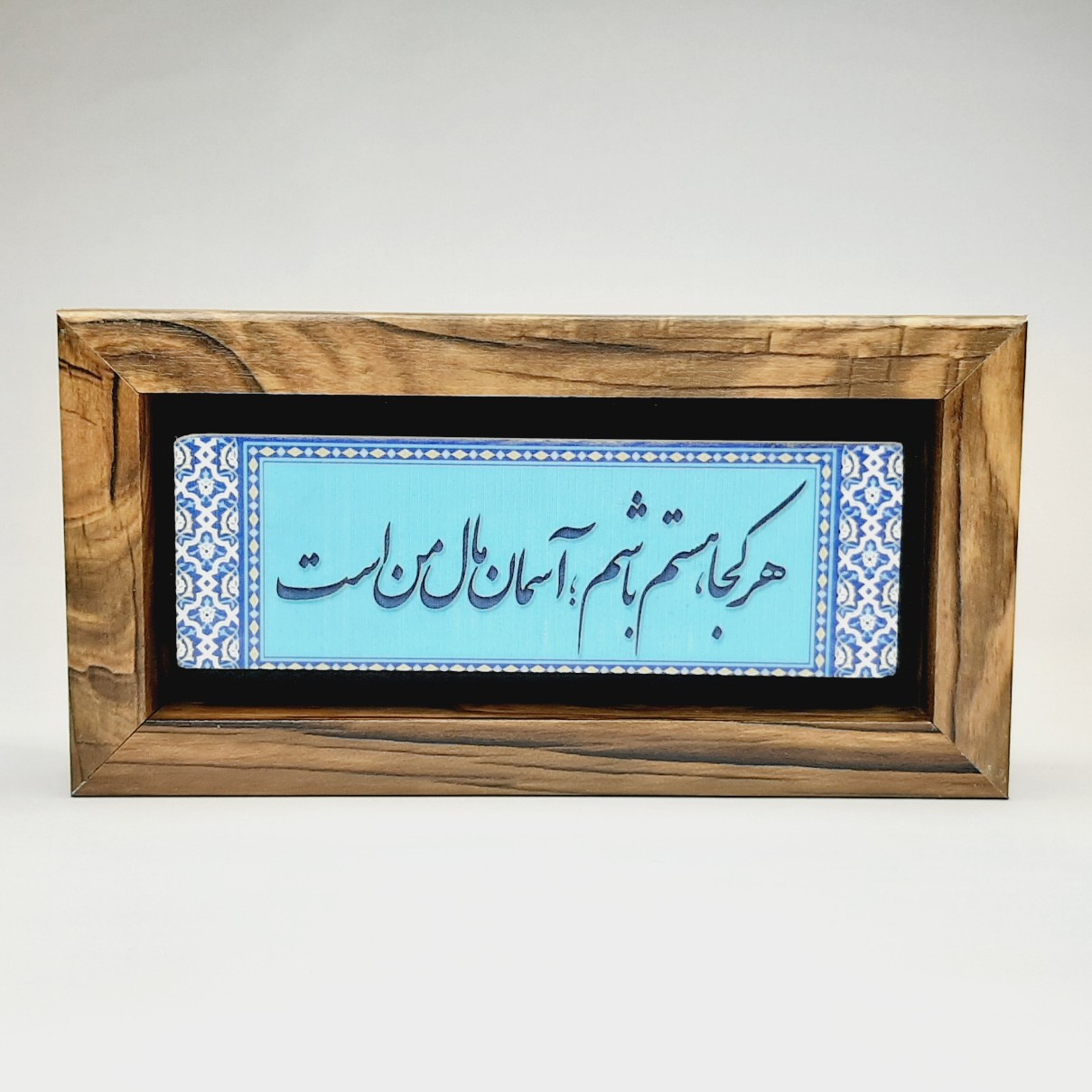 تابلو سنگی شعر نوشته هر کجا هستم باشم