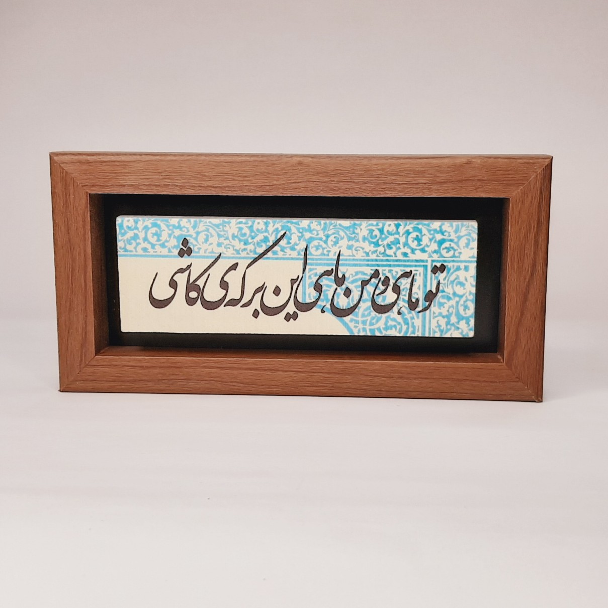 تابلو سنگی شعر تو ماهی و من ماهی این برکه کاشی