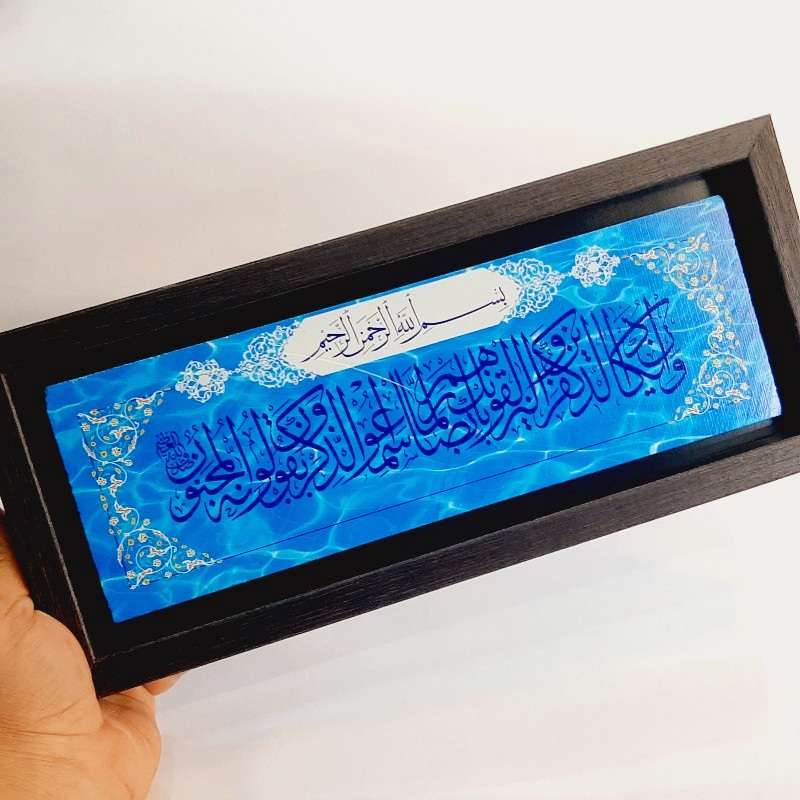 تابلو قرآنی  و ان یکاد قاب قهوه ای ابعاد ۳۵×۱۵