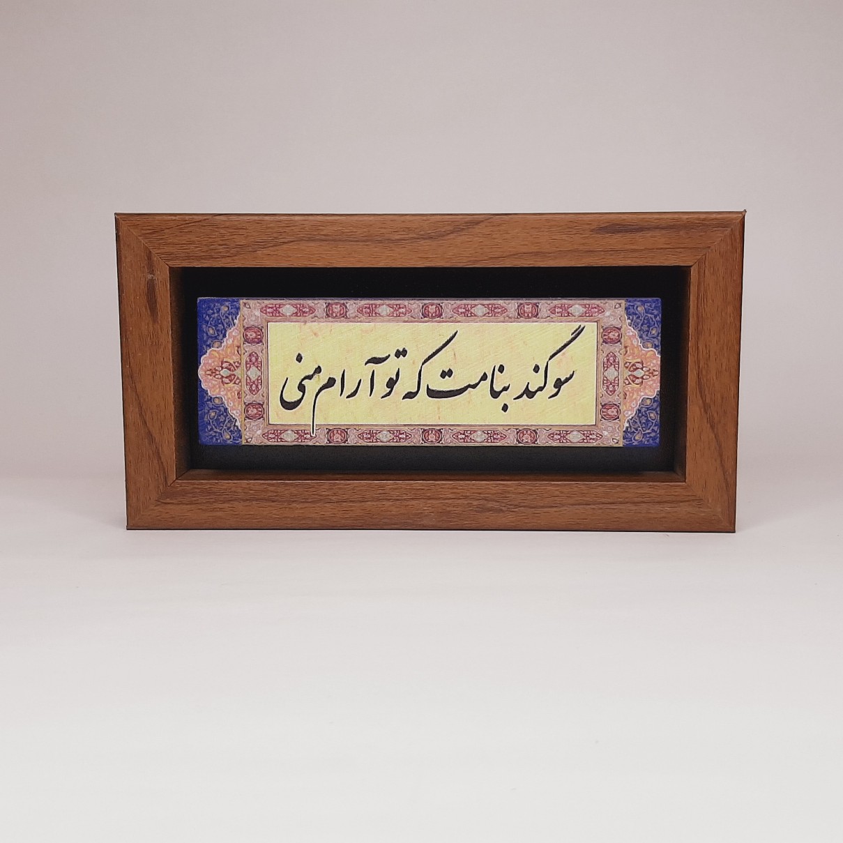 تابلو سنگی شعر سوگند بنامت که تو آرام‌ منی