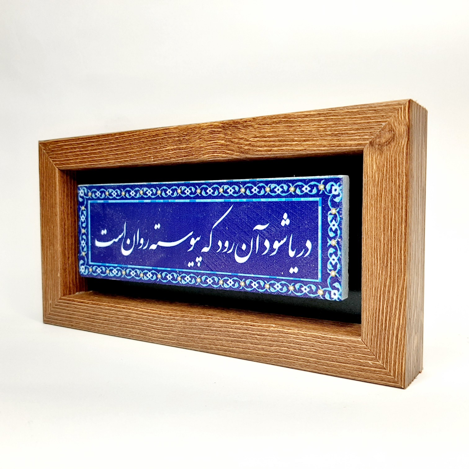 تابلو سنگی شعر دریا شود آن رود
