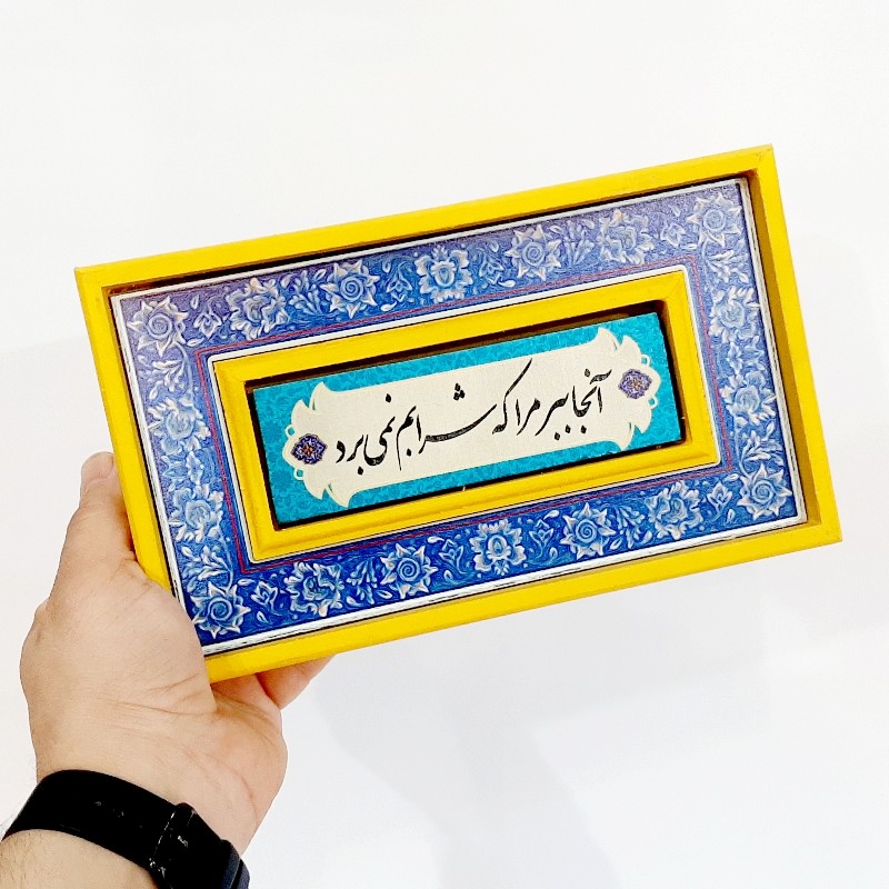 تابلو قاب طرح کاشی آنجا ببر مرا