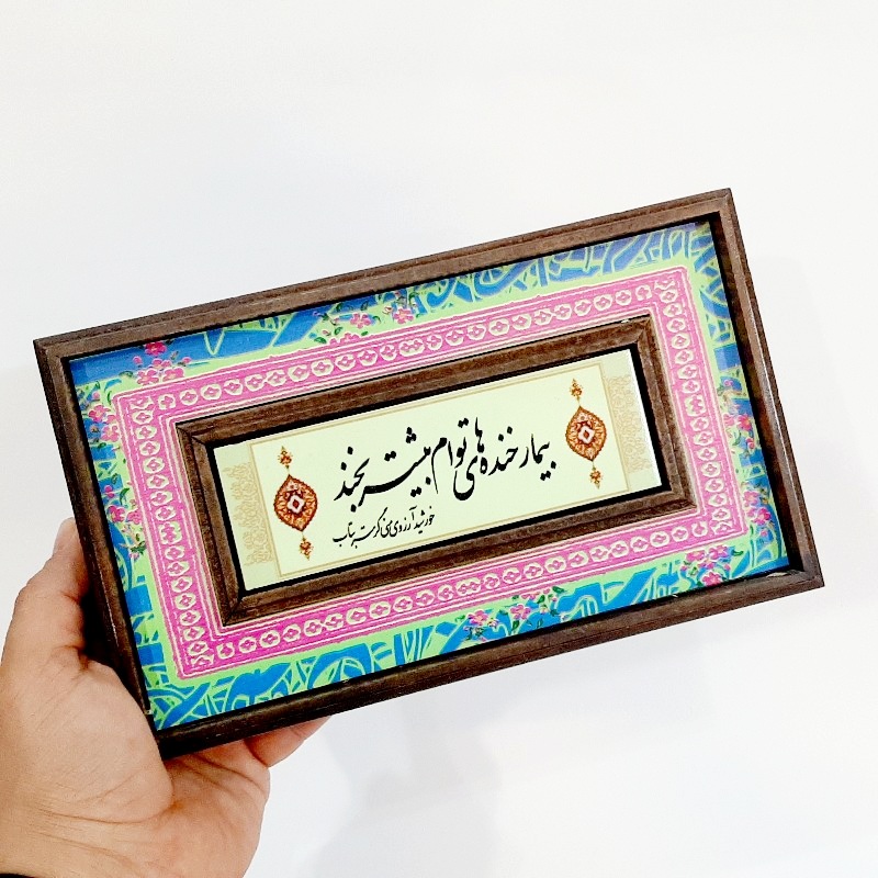 تابلو قاب طرح کاشی بیمار خنده های تو ام