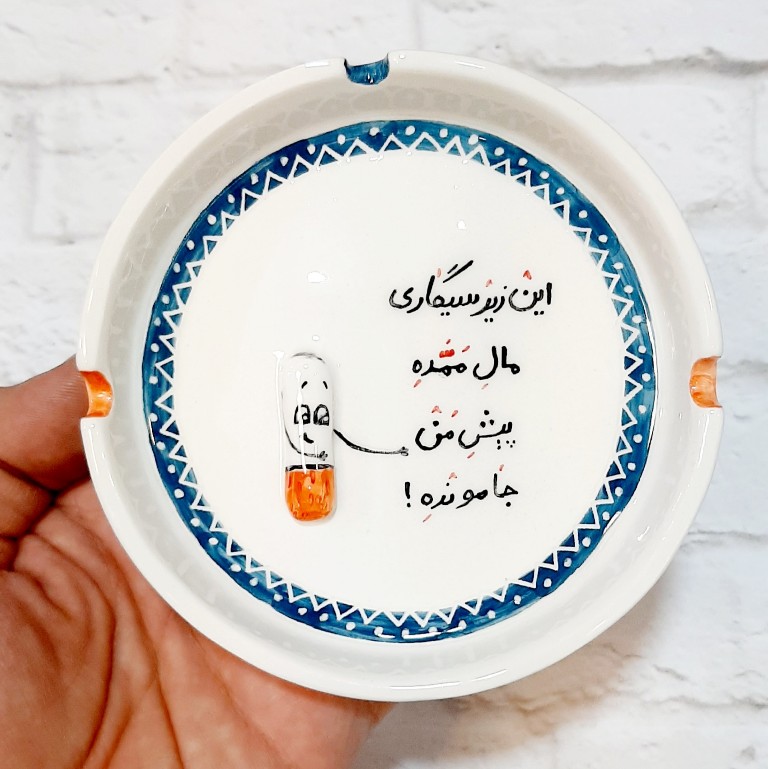 زیرسیگاری دستساز نقش برجسته ۱۵