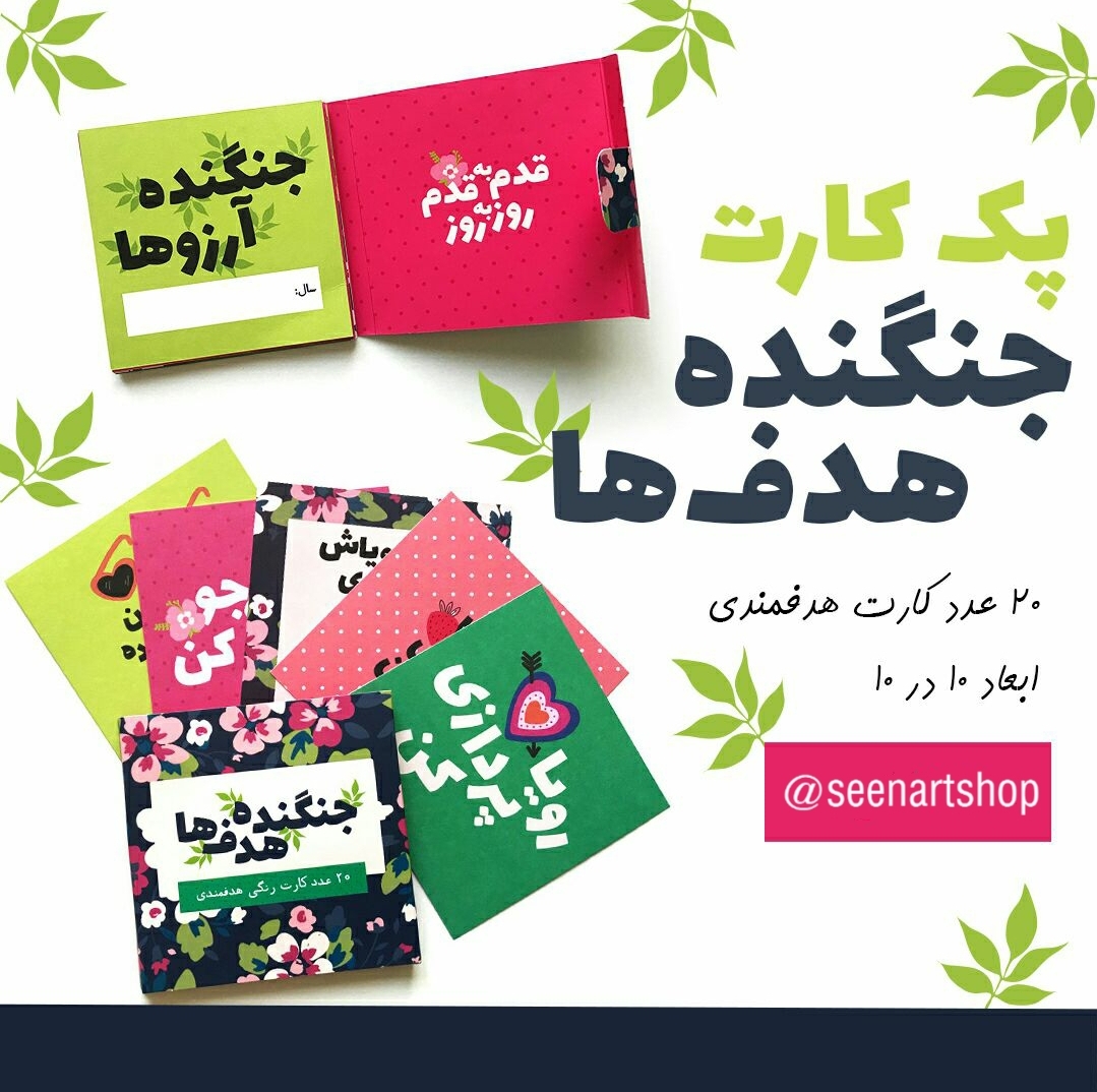 پک کارت جنگنده هدف ها