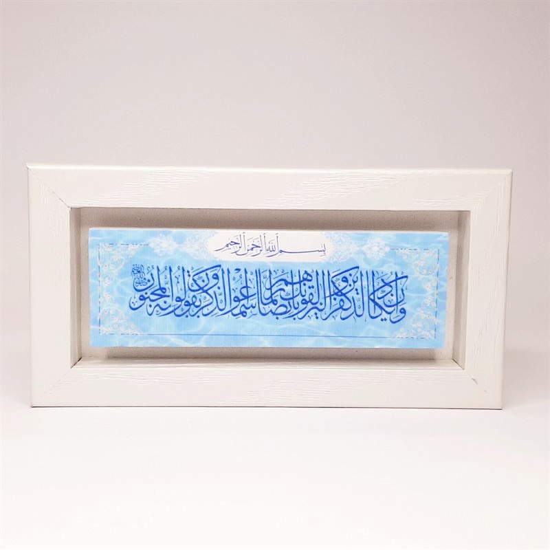 تابلو سنگی و ان یکاد زمینه آبی کمرنگ قاب سفید