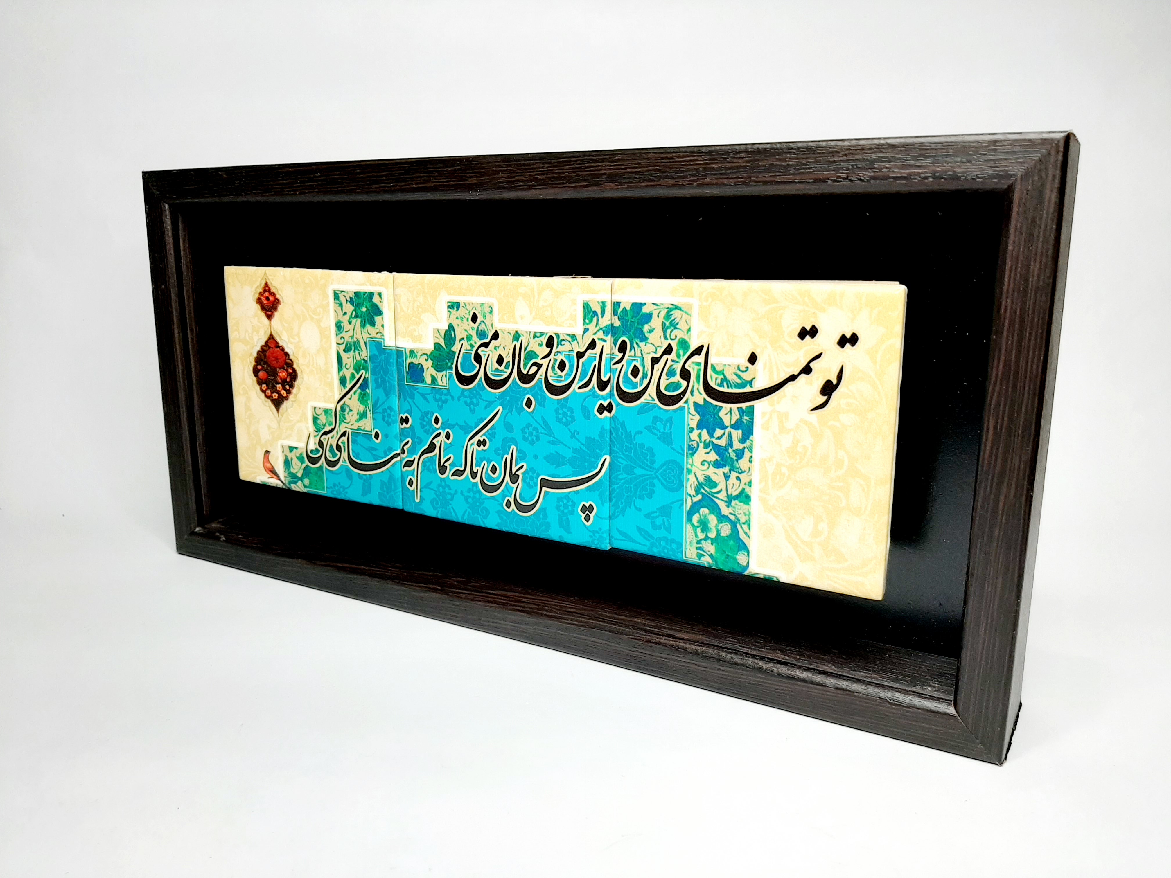 تابلو سنگی بزرگ تو تمنای من و...