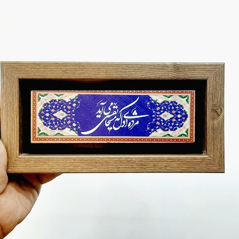 تابلو شعر نوشته روی سنگ مژده ای دل