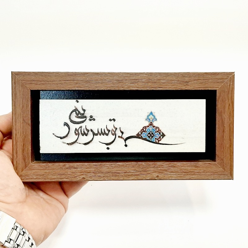 تابلو سنگی بی تو بسر نمی شود