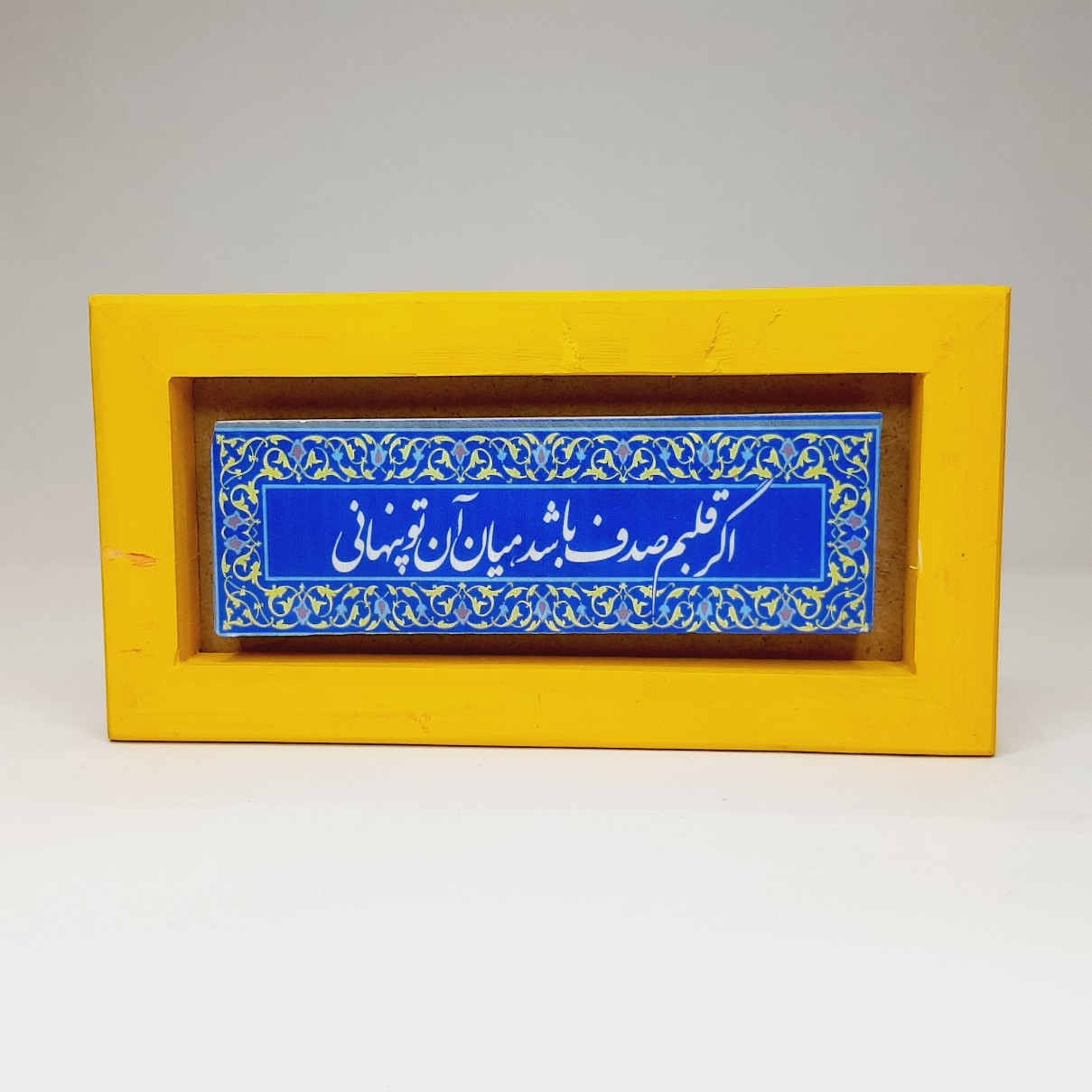 تابلو سنگی رنگی اگر قلبم صدف باشد