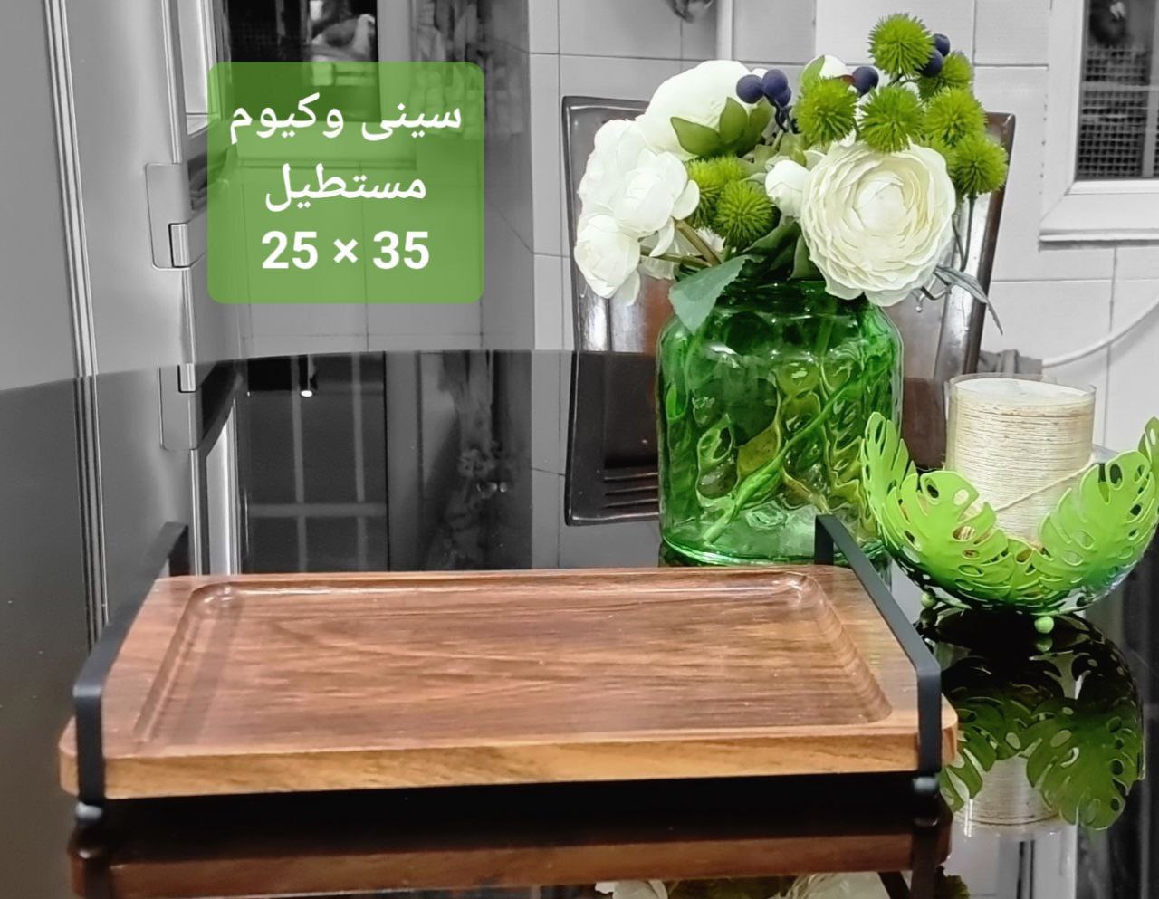 سینی چوبی وکیوم دسته فلزی ۸۰۹۳