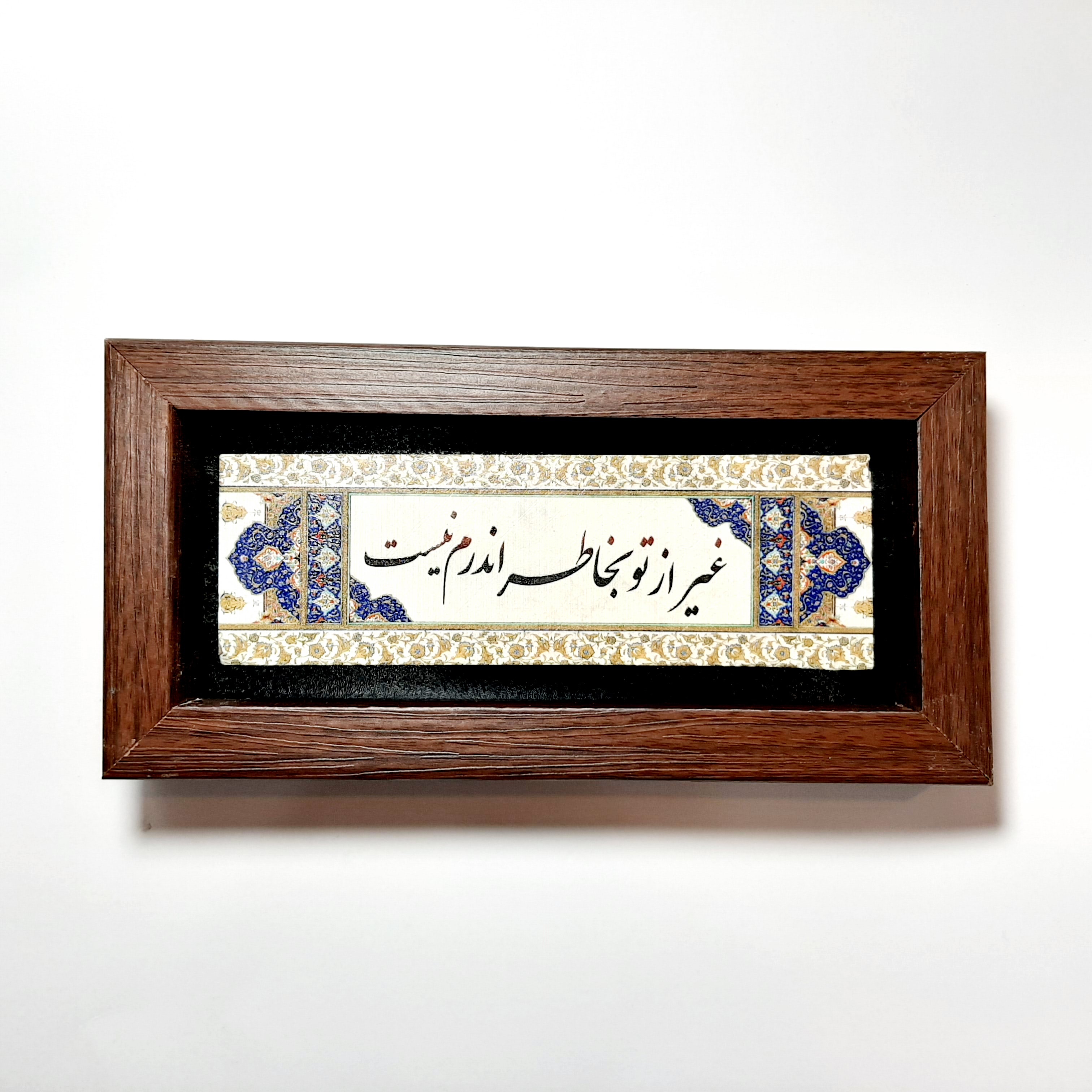 تابلو سنگی "غیر از تو بخاطر..."