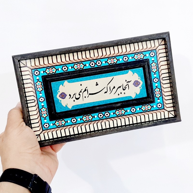 تابلو قاب طرح کاشی آنجا ببر مرا