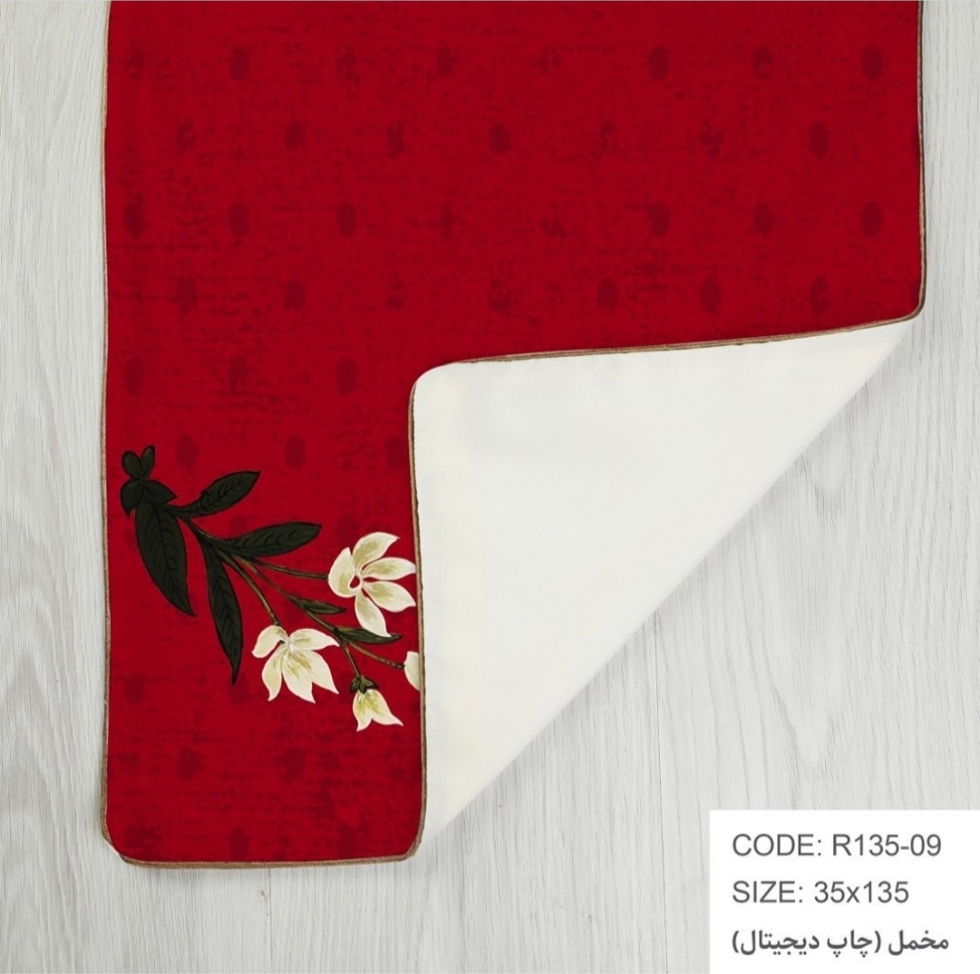 رانر مخمل آستردار کد R135-09