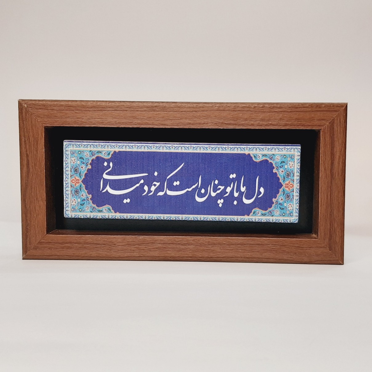 تابلو سنگی شعر دل ما با تو چنان است