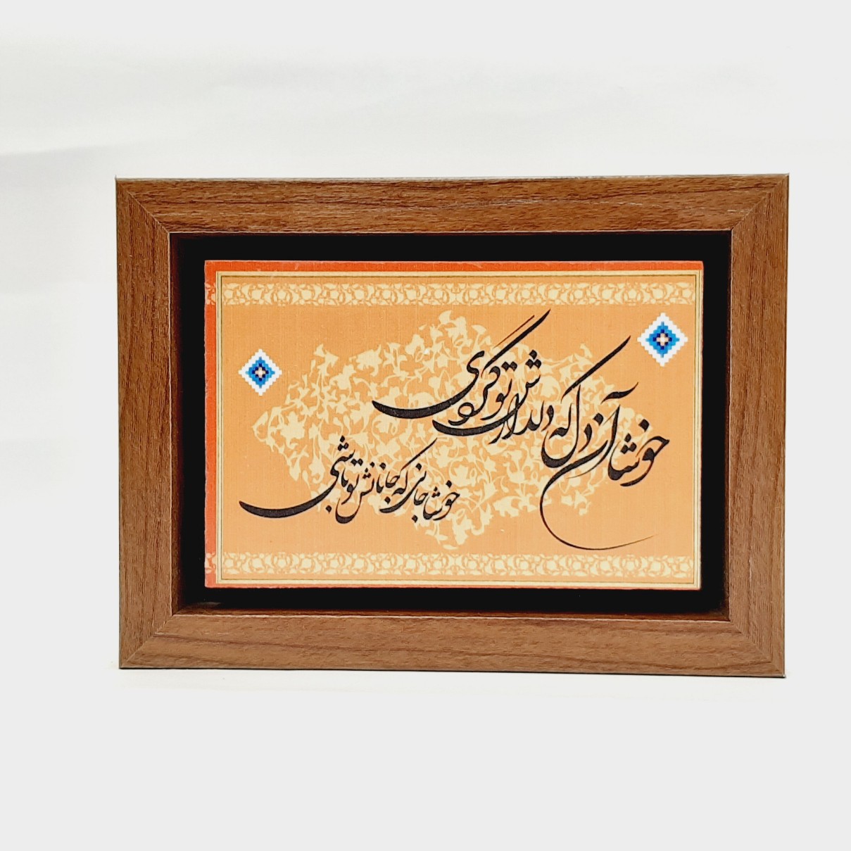 تابلو سنگی خوشا آن دل که دلدارش تو گردی