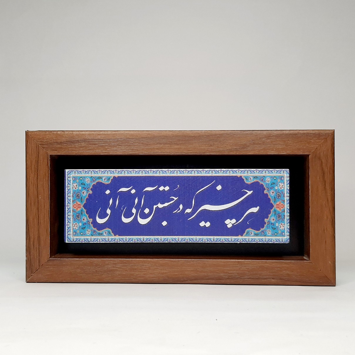 تابلو شعرنوشته روی سنگ هر چیز که در جستن آنی آنی