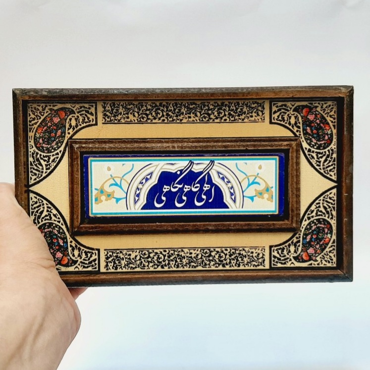 تابلو قاب طرح کاشی الهی گاهی نگاهی