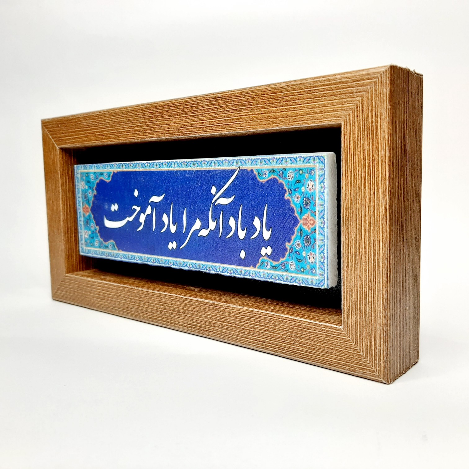 تابلو شعر روی سنگ شعر یاد باد آنکه مرا