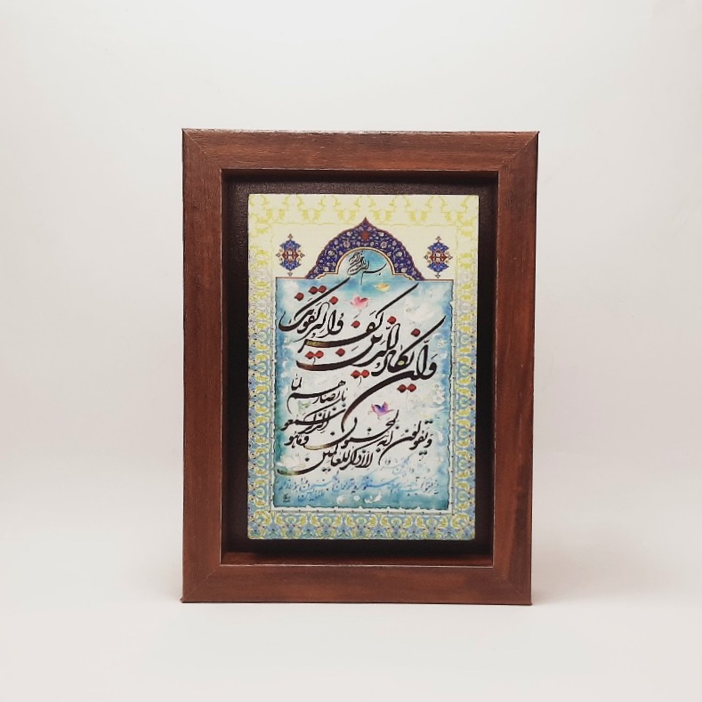 تابلو سنگی قرآنی طرح و ان یکاد ۳