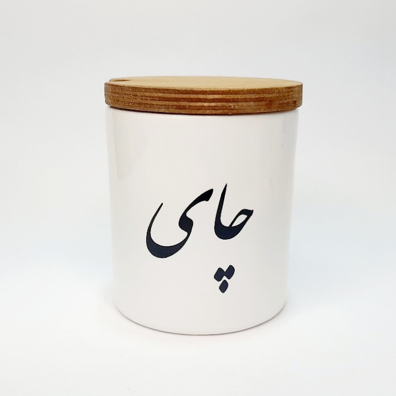 بانکه سرامیکی با درب چوبی چای
