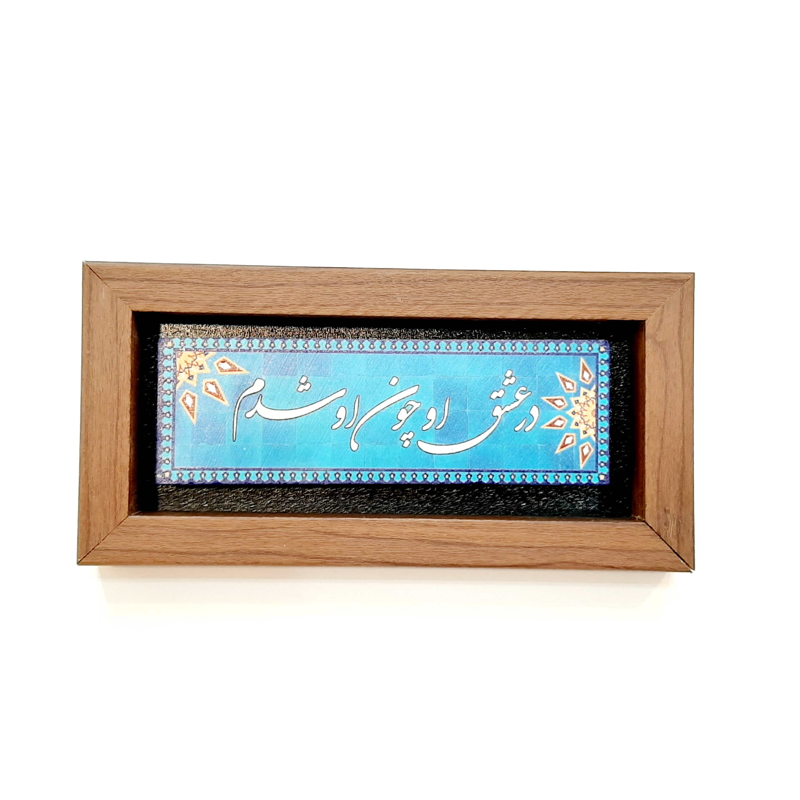 تابلو سنگی در عشق او