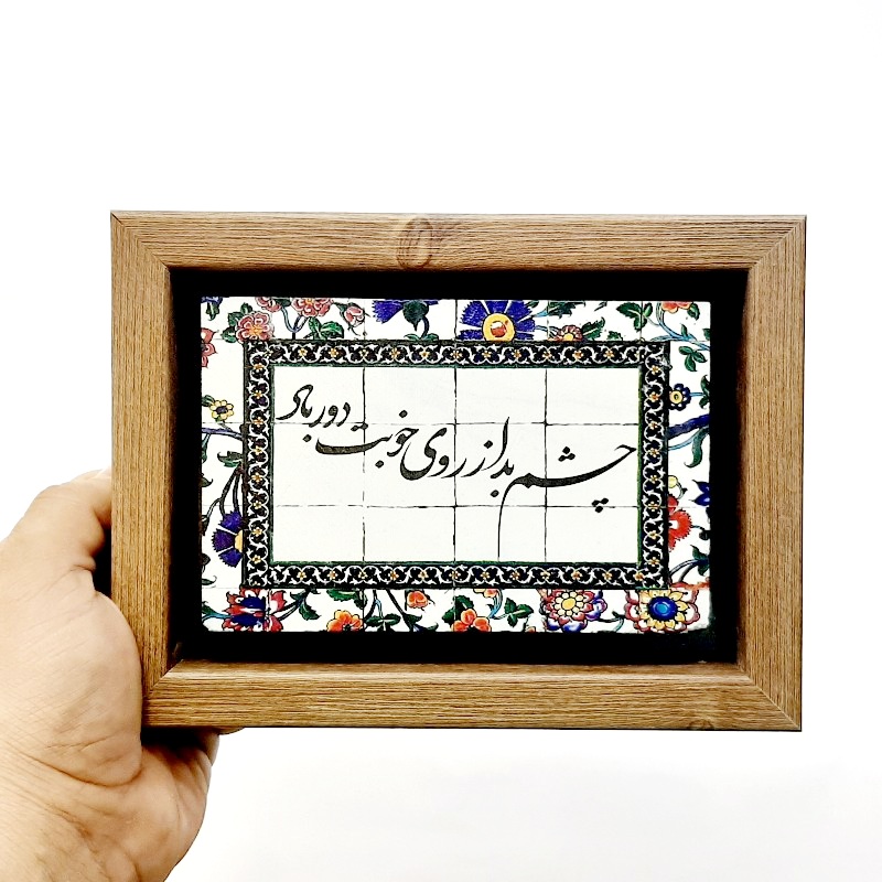 تابلو سنگی شعر نوشته چشم بد