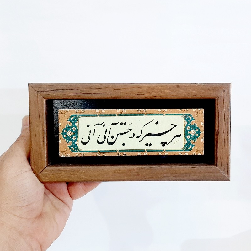 تابلو شعر نوشته روی سنگ هر چیز که در جستن آنی