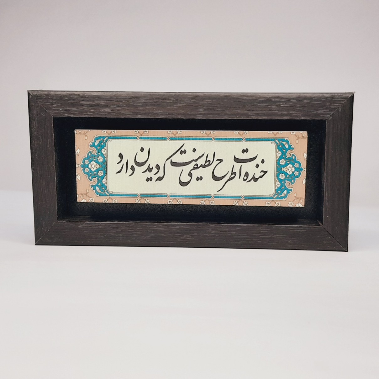 تابلو سنگی شعر خنده ات طرح لطیفی ست که دیدن دارد قاب تیره