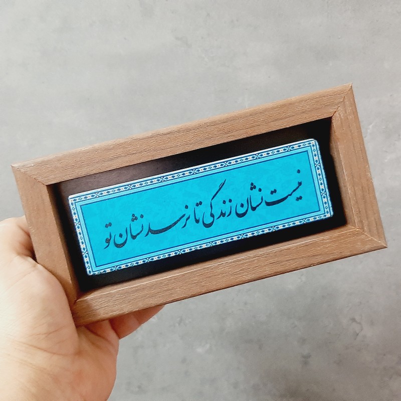 تابلو شعر نوشته روی سنگ نیست نشان زندگی