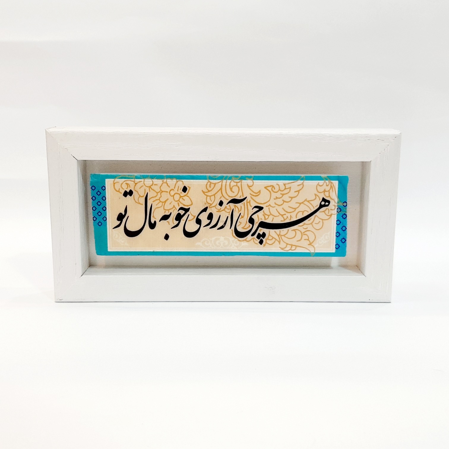 تابلو سنگی هرچی آرزوی خوبه مال تو قاب سفید
