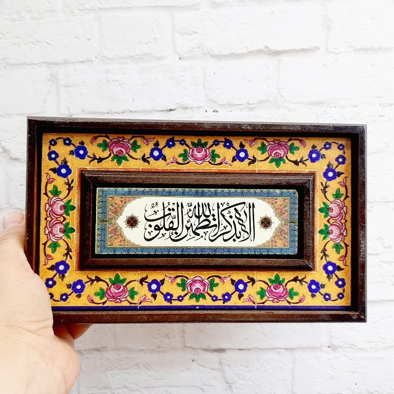 تابلو قاب طرح کاشی الا بذکر الله