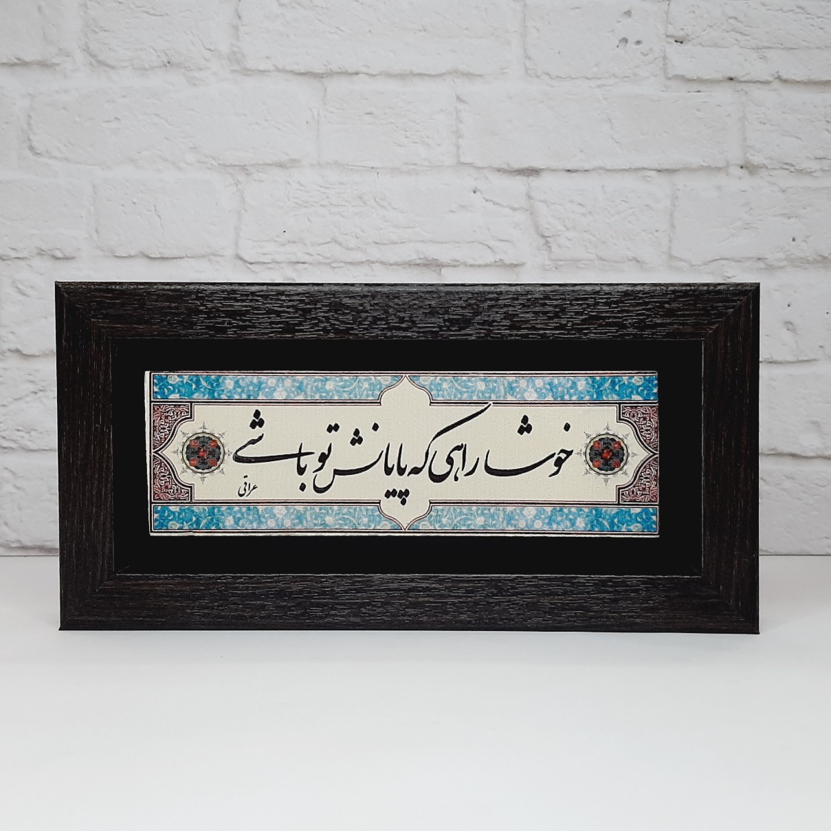 تابلو شعر نوشته روی سنگ خوشا راهی که پایانش تو باشی
