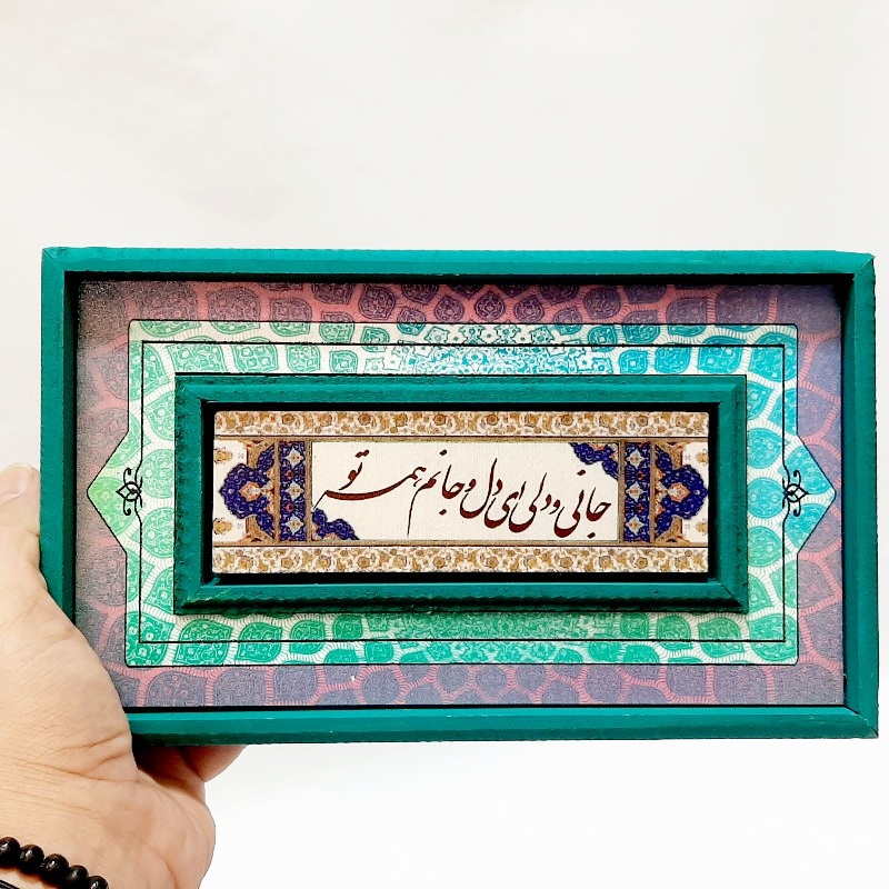 تابلو شعر قاب طرح کاشی جانی و دلی