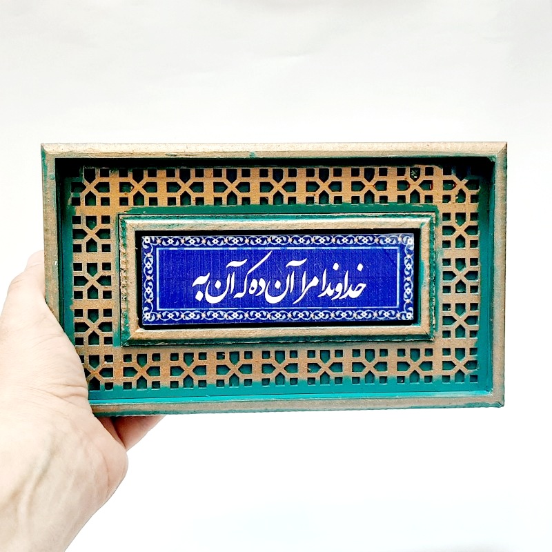 تابلو سنگی شعر نوشته با قاب سنتی خداوندا
