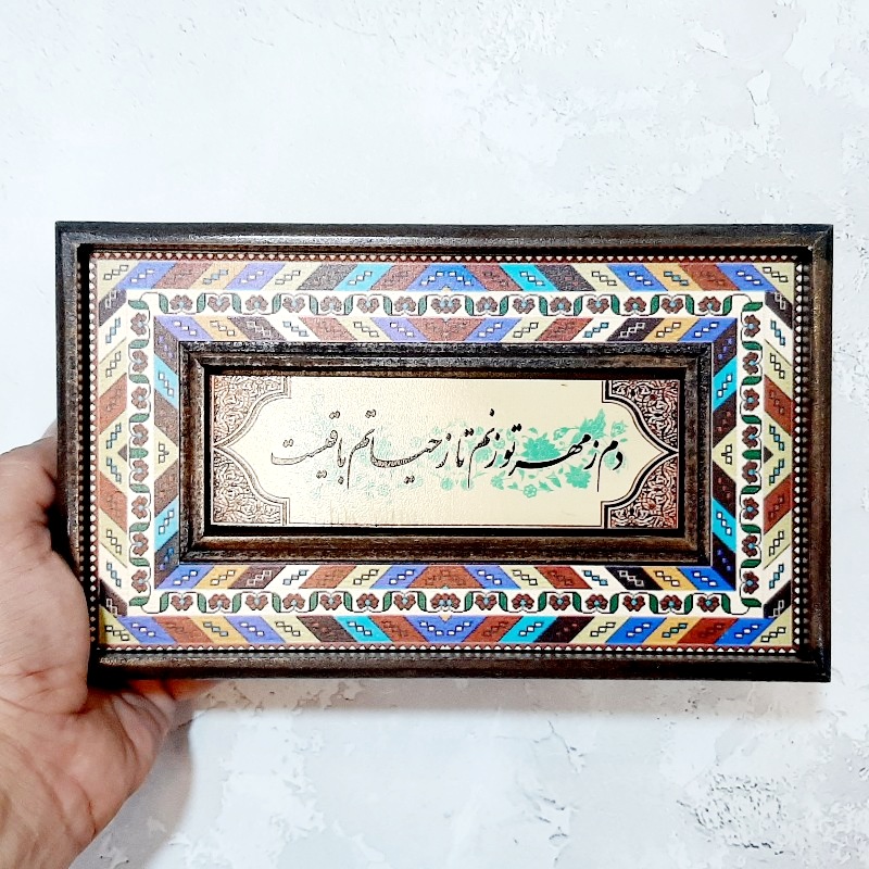 تابلو قاب طرح کاشی دم ز مهر تو زنم