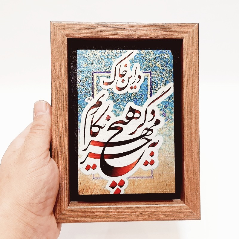 تابلو سنگی شعر در این خاک بجز مهر نکاریم