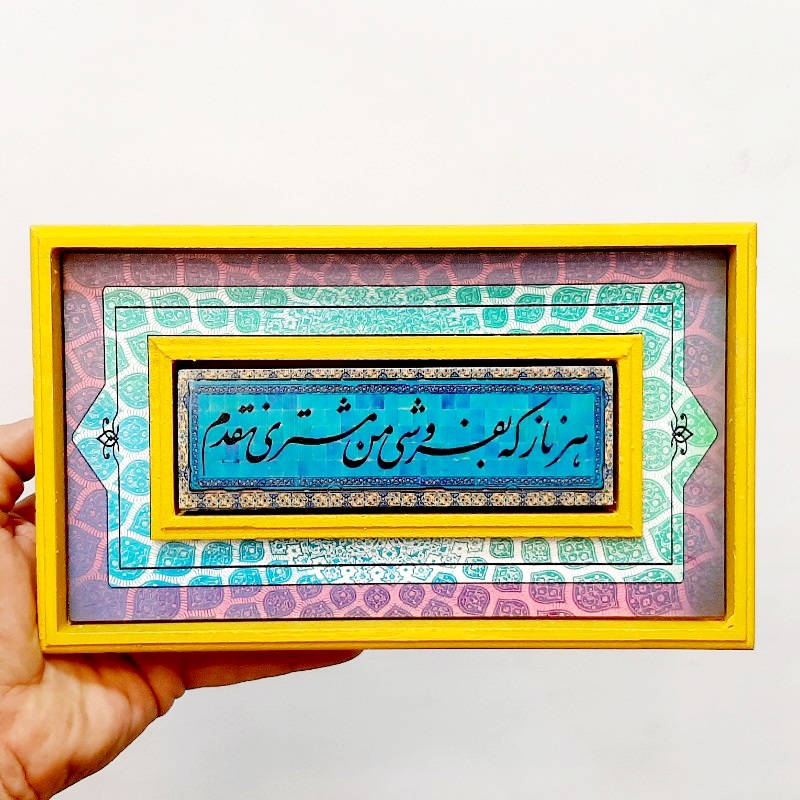 تابلو قاب طرح کاشی هر ناز که بفروشی