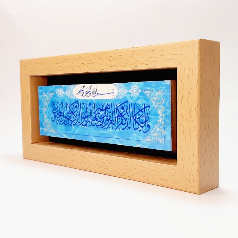 تابلو سنگی و ان یکاد زمینه آبی کمرنگ قاب روشن