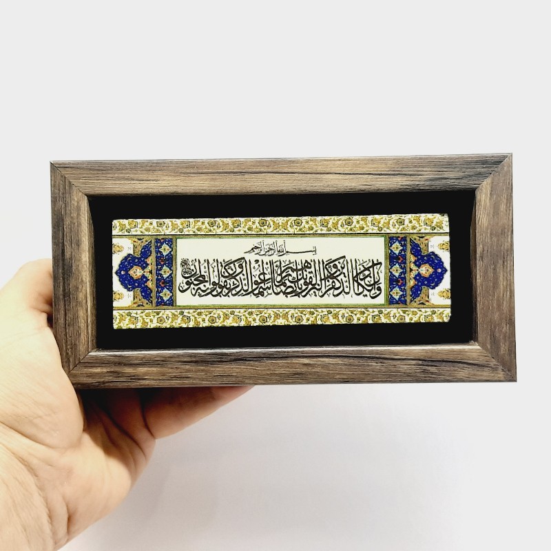 تابلو سنگی وان یکاد طرح تذهیب