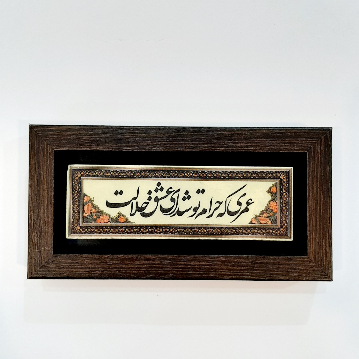 تابلو سنگی عمری که ...