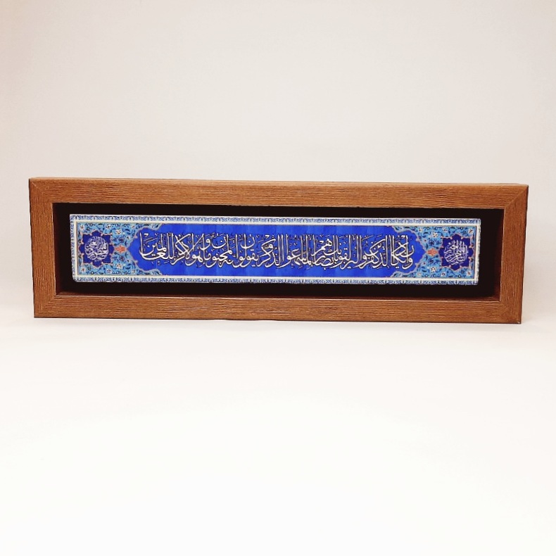 تابلو شعر نوشته روی سنگ و ان یکاد