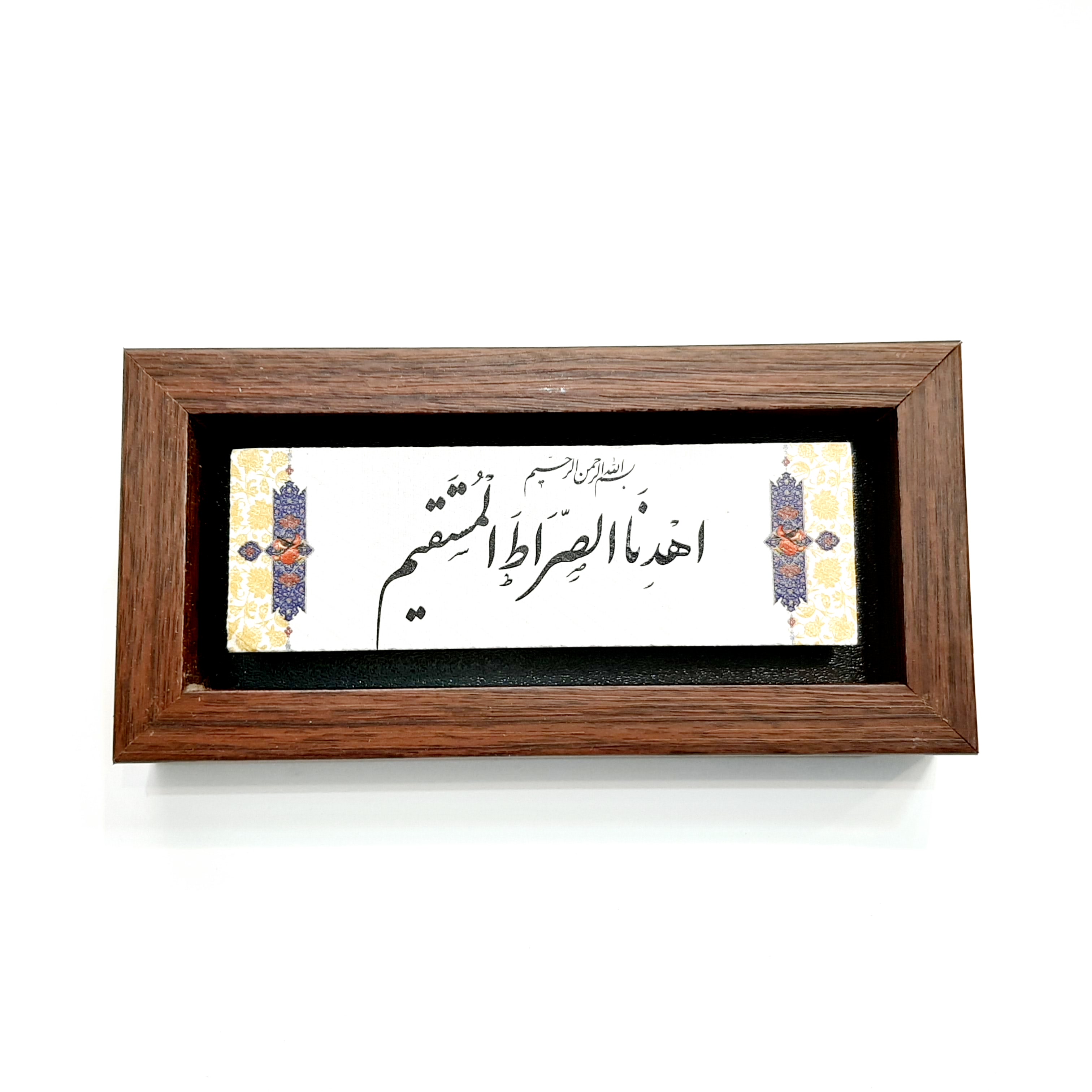 تابلو سنگی "اهدنا الصراط المستقیم"